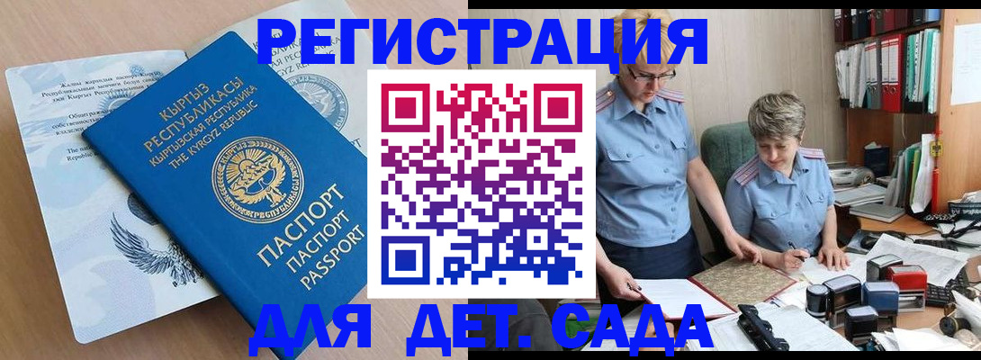 прописка законно в Аргуне