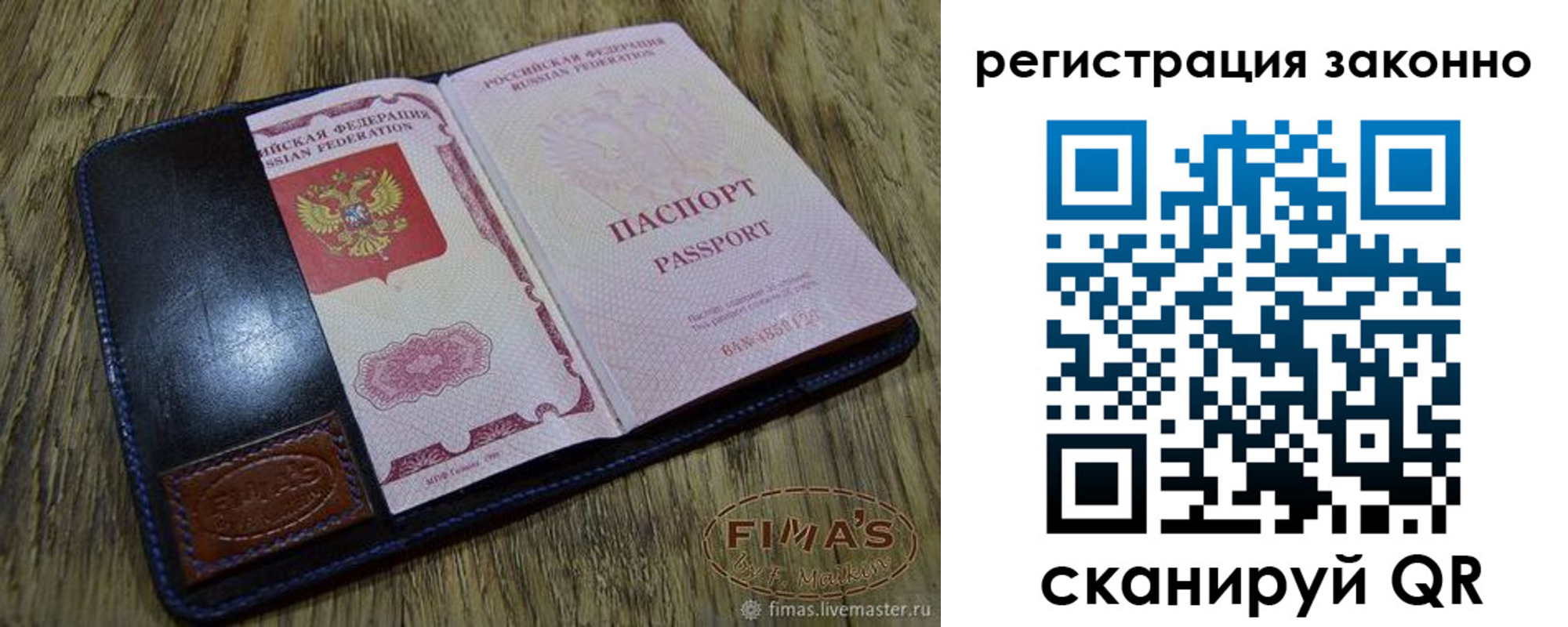 временная регистрация в квартире в Аргуне