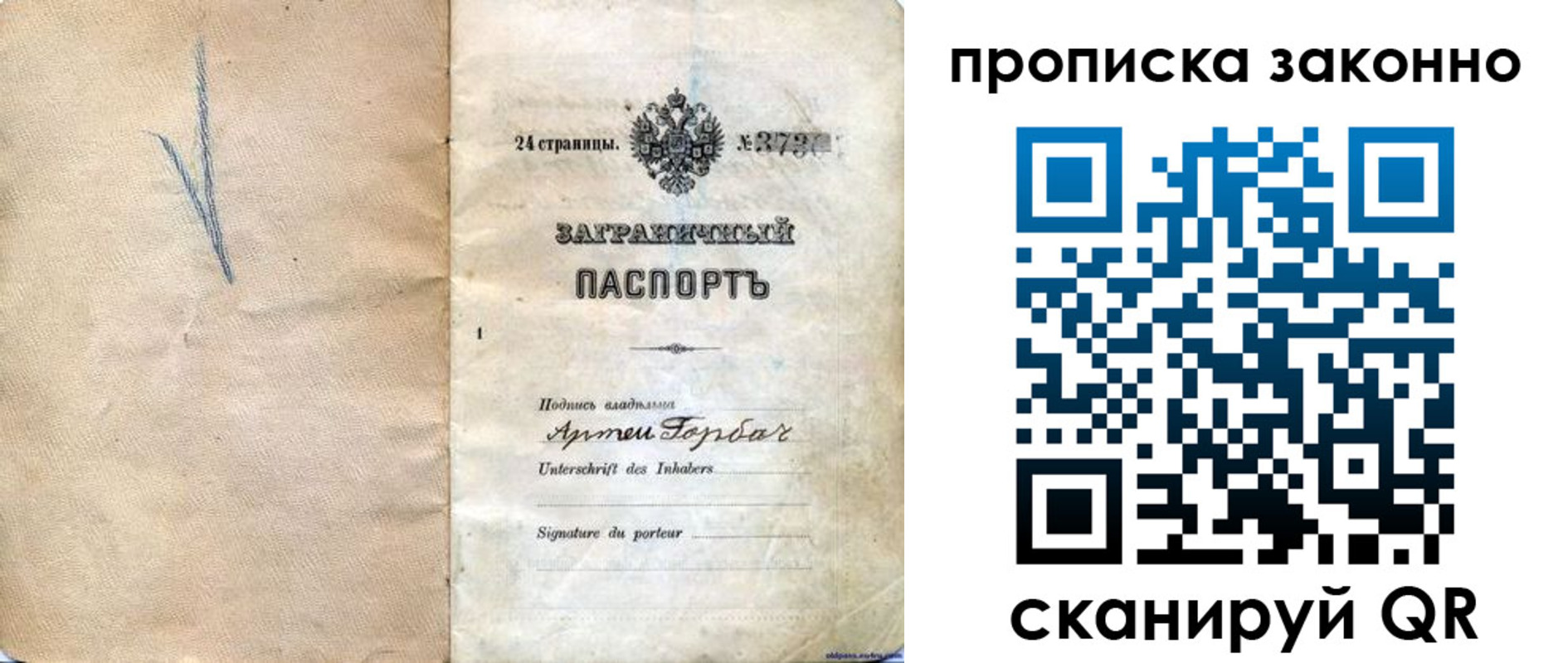прописка 2025 в Аргуне