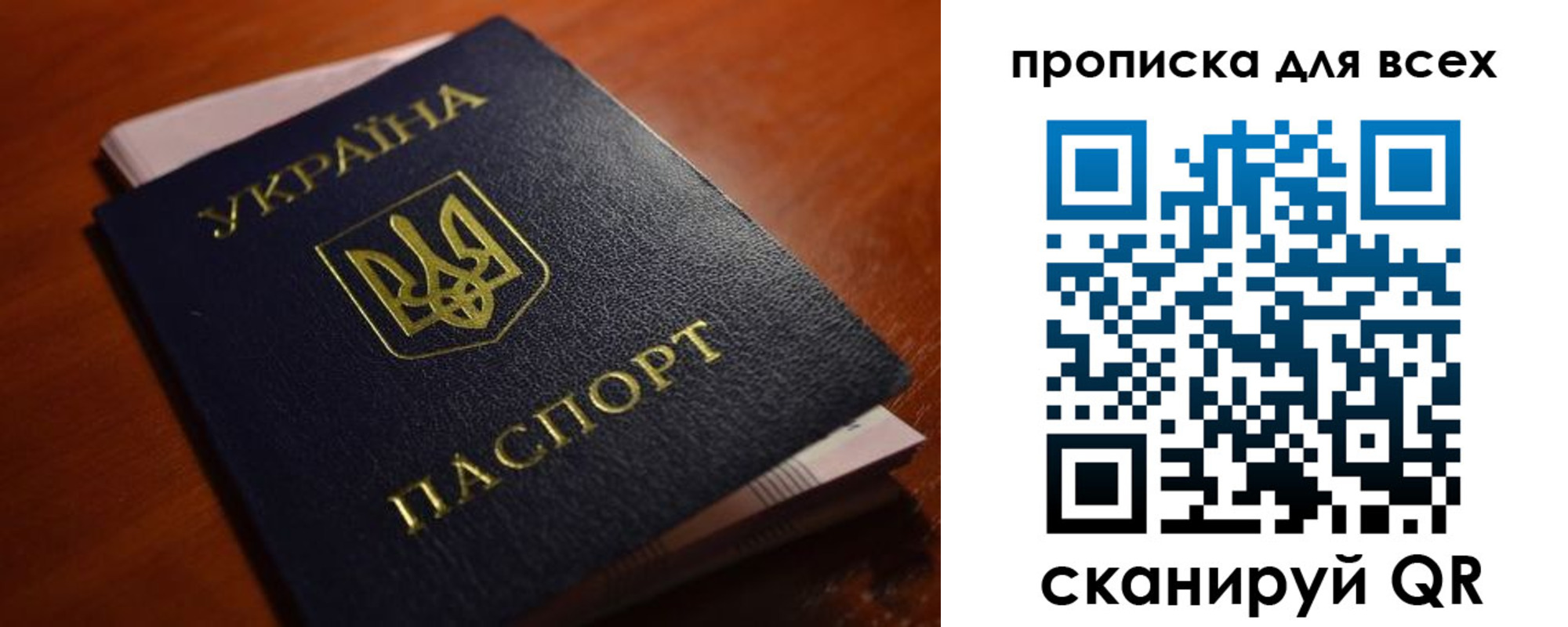 прописка законно в Аргуне