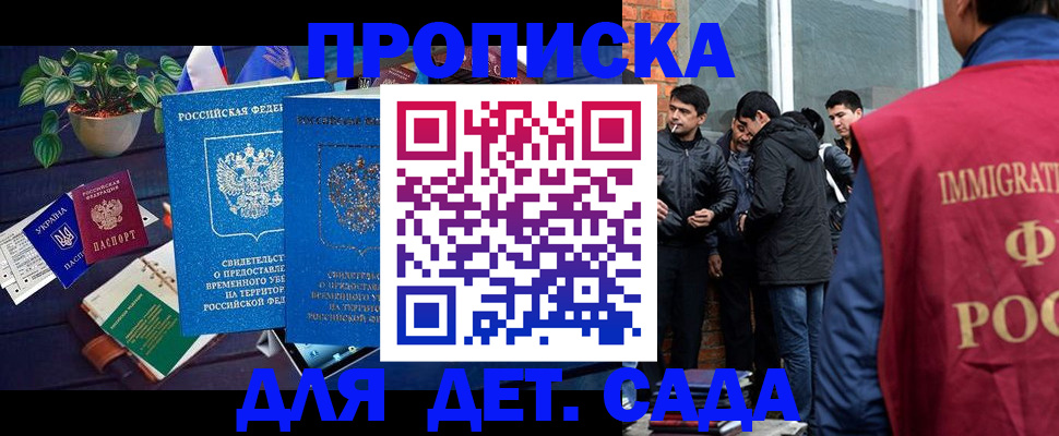 прописка для военкомата в Аргуне