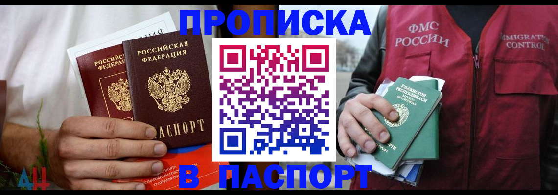 найти адрес прописки в Аргуне