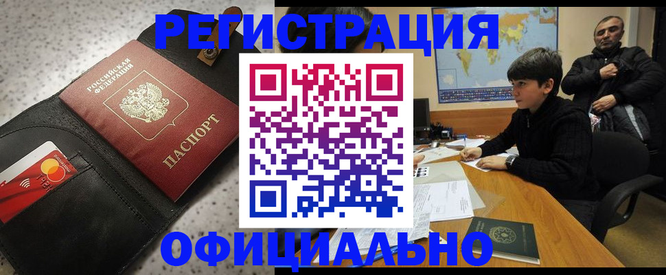 временная регистрация поиск в Аргуне