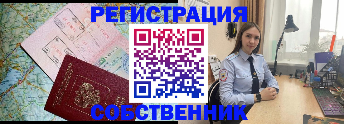 прописка для военкомата в Аргуне