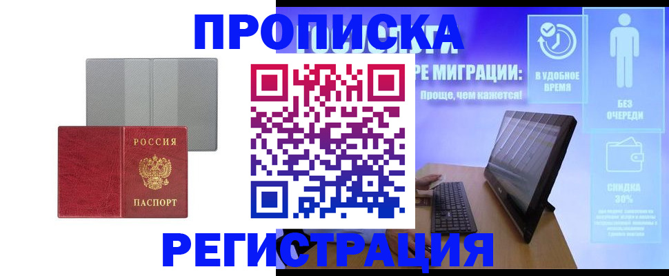 найти адрес прописки в Аргуне