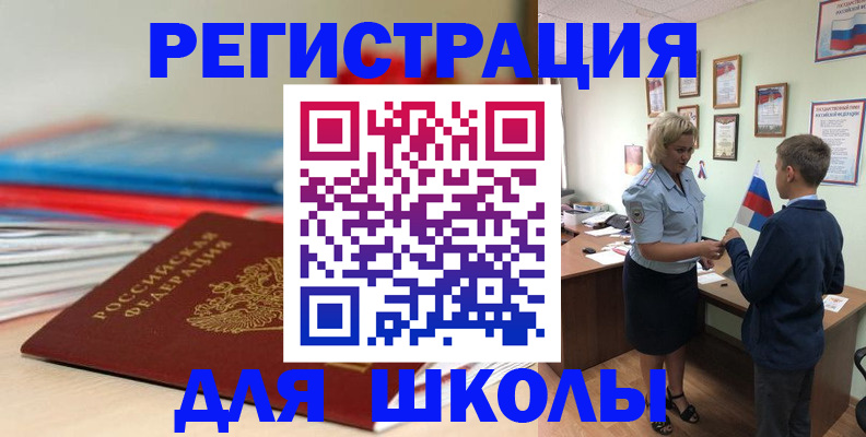 временная регистрация собственник в Аргуне