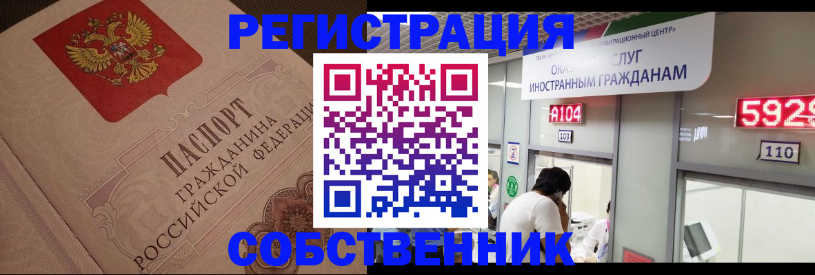 временная регистрация для школы в Аргуне